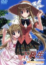 下級生2~瞳の中の少女たち~ DVDスペシャル完全版 第7巻 wwzq1cm Amazon.co.jp: 下級生2~瞳の中の少女たち~ DVDスペシャル完全版