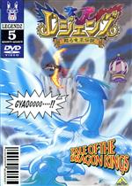 (未使用･未開封品)　レジェンズ 甦る竜王伝説(2) [DVD] lok26k6 未使用・未開封品) レジェンズ 甦る竜王伝説(2) [DVD] lok26k6の