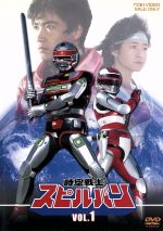時空戦士スピルバン VOL.3 [DVD] o7r6kf1 Amazon.co.jp: 時空戦士スピルバン VOL.3 [DVD] : 渡洋史, 澄川
