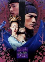 LOVERS スペシャル・エディション 中古DVD・ブルーレイ | ブック