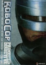 ロボコップ プライム・ディレクティヴ DVD-BOX 中古DVD