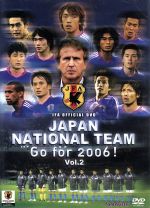 2006サッカー日本代表記念２枚組アルバム 日本代表 Go for 2006！ VOL.2 中古DVD・ブルーレイ | ブックオフ公式