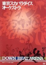 ツービート　IN　横浜アリーナ DVD 星野 源 | ツービート IN 横浜アリーナ | スピードスターレコーズ