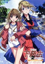 下級生2~瞳の中の少女たち~ DVDスペシャル完全版 第6巻 wwzq1cm Amazon.co.jp: 下級生2~瞳の中の少女たち~ DVDスペシャル完全版