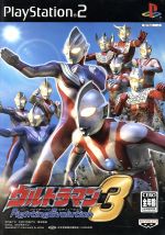 ウルトラマン Fighting Evolution3 中古ゲーム | ブックオフ公式
