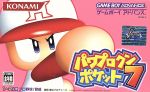 パワプロクンポケット7 中古ゲーム | ブックオフ公式オンラインストア