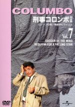 51   刑事コロンボ ゲオ公式通販サイト/ゲオオンラインストア【中古】1．新・刑事