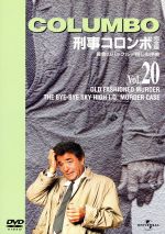 【刑事コロンボ　２０冊まとめ売り　サラブックス】b2319 刑事コロンボ 20冊まとめ売り サラブックス】b2319 - 文学