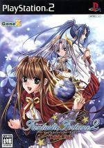 ファンタスティックフォーチュン2(トリプルスター) 中古ゲーム