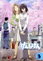 げんしけん DVD-BOX 1・2・3〈初回限定版・3枚組×3〉セット げんしけん DVD-BOX 1・2・3〈初回限定版・3枚組〉×3セット