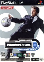 【中古】 ワールドサッカーウイニングイレブン8/PS2/VW236J1/A 全年齢対象 0010100042L.jpg