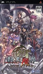 新天魔界 -GOC Ⅳ アナザサイド- 中古ゲーム | ブックオフ公式