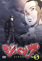 ZIPANG ジパング DVD Amazon.co.jp: ZIPANG [DVD] : 高嶋政宏, 安田成美, ベンガル