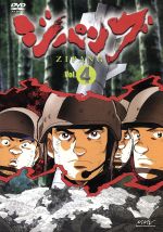 ジパング Vol.4 中古DVD・ブルーレイ | ブックオフ公式
