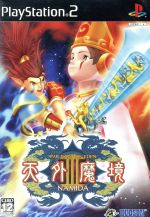 〔非売品〕天外魔境3 NAMIDA TGS2004 手ぬぐい 朱色バージョン 天外魔境Ⅲ NAMIDA 中古ゲーム | ブックオフ公式オンラインストア