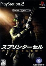 Amazon | スプリンターセル 完全日本語版 | PCゲーム | PCソフト