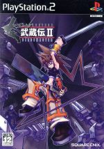 武蔵伝Ⅱ ブレイドマスター 中古ゲーム | ブックオフ公式オンラインストア
