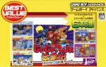 じゃじゃ丸Jr.伝承記 ~ジャレコもあり候~ GBA『じゃじゃ丸Jr.伝承記〜ジャレコレもあり候〜』クリア-1344