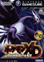 最終値下げ ポケモンコロシアム ダークルギア セット 2025年最新】ポケモンコロシアム xdの人気アイテム - メルカリ