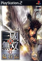 【非売品】Xbox360 真・三国無双4 スペシャル　販促ポスターB2 非売品】Xbox360 真・三国無双4 スペシャル 販促ポスターB2