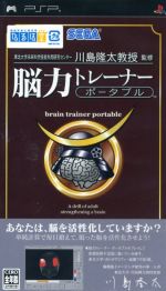【中古】 東北大学未来科学技術共同研究センター 川島隆太教授監修 もっと脳を鍛える大人のDSトレーニング/DS/NTR-P-ANMJ/A 全年齢対象 楽天市場】DS-東北大学未来科学技術共同研究センター 川島隆太