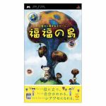 福福の島 - PSP o7r6kf1 4163bteHTqL.jpg_BO30,255,255,