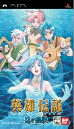 英雄伝説 ガガーブトリロジー 海の檻歌 中古ゲーム | ブックオフ