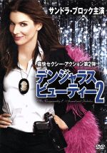 デンジャラス・ビューティー　ポスター　サンドラ・ブロック　希少 Amazon.co.jp: デンジャラス・ビューティー 特別版 [DVD