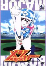 メジャー 4th.Inning 中古DVD・ブルーレイ | ブックオフ公式オンライン