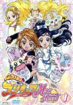 ふたりはプリキュアMax Heart DVD-BOX vol.1 完全初回生産限定