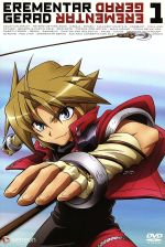 エレメンタル ジェレイド 1 中古DVD・ブルーレイ | ブックオフ公式