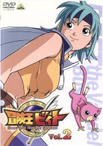 【廃盤】冒険王ビィト+冒険王ビィト エクセリオン セル版 DVD 全巻セット 冒険王ビィト＋冒険王ビィト エクセリオン DVD 全19巻セット