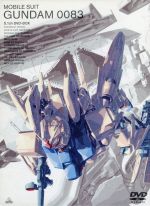 機動戦士ガンダム0083 5.1ch DVD-BOX 中古DVD・ブルーレイ | ブック