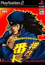 大都技研公式パチスロシミュレーター 押忍！番長 中古ゲーム | ブック