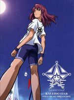 カレイドスター 私の夢になってよ BOX(Stage.9～12) 中古DVD