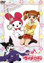 新品ケース交換済み　おねがいマイメロディ【1期～4期】DVD 全47巻 Amazon.co.jp: おねがい マイメロディ [レンタル落ち] 全13巻