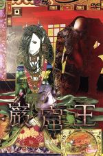 新品未開封　巌窟王 DVD 全12巻セット　激レア　希少 新品未開封 巌窟王 DVD 全12巻セット 激レア 希少