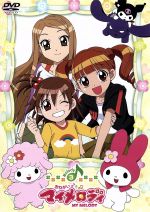 おねがいマイメロディ 小説 3巻セット 激レア 入手困難 おねがいマイメロディ Melody3 中古DVD・ブルーレイ | ブック