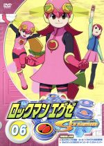 ロックマンエグゼ セカンドエリア 06  DVD セル販売品 ロックマンエグゼ セカンドエリア 06 DVD セル販売品 - メルカリ