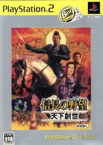 【中古】「非常に良い」信長の野望・天下創世 PlayStation2 the Best 0010487425L.jpg