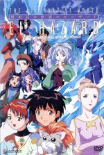 異次元の世界エルハザード TV-BOX 中古DVD・ブルーレイ | ブックオフ