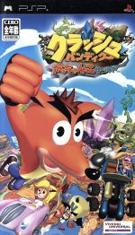 クラッシュ・バンディクー がっちゃんこワールド 中古ゲーム | ブック