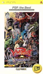 中古美品ヴァンパイア クロニクル ザ カオスタワー PSP the Best 楽天市場】【中古】 ヴァンパイア クロニクル ザ カオス タワー