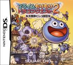 NINTENDODSll本体 スライムもりもりドラゴンクエスト2 スライムもりもりドラゴンクエスト セット - メルカリ