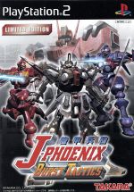 タカラ 機甲兵団 J-PHOENIX BURST TACTICS LIMITED EDITION
