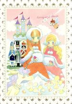 ハチミツとクローバー 第4巻(初回限定生産版) 中古DVD・ブルーレイ