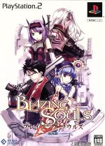 ブレイジング ソウルズ(限定版) 中古ゲーム | ブックオフ公式
