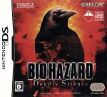 バイオハザード デッドリーサイレンス 中古ゲーム | ブックオフ公式