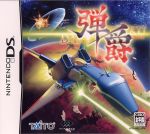 nanostray 弾爵 ダンシャク【中古・DS北米版】 - メルカリ