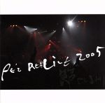 PE'Z 初回限定盤 PE’Z REALIVE 2005 節 FUSHI[CD] PE'Z REALIVE 2005～節 FUSHI～ 新品CD | ブックオフ公式オンラインストア
